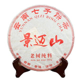 357g Yunnan Pu'er Ripe Tea Jingmai Mountain Seven Cakes Ripe Tea Pu'er Tea