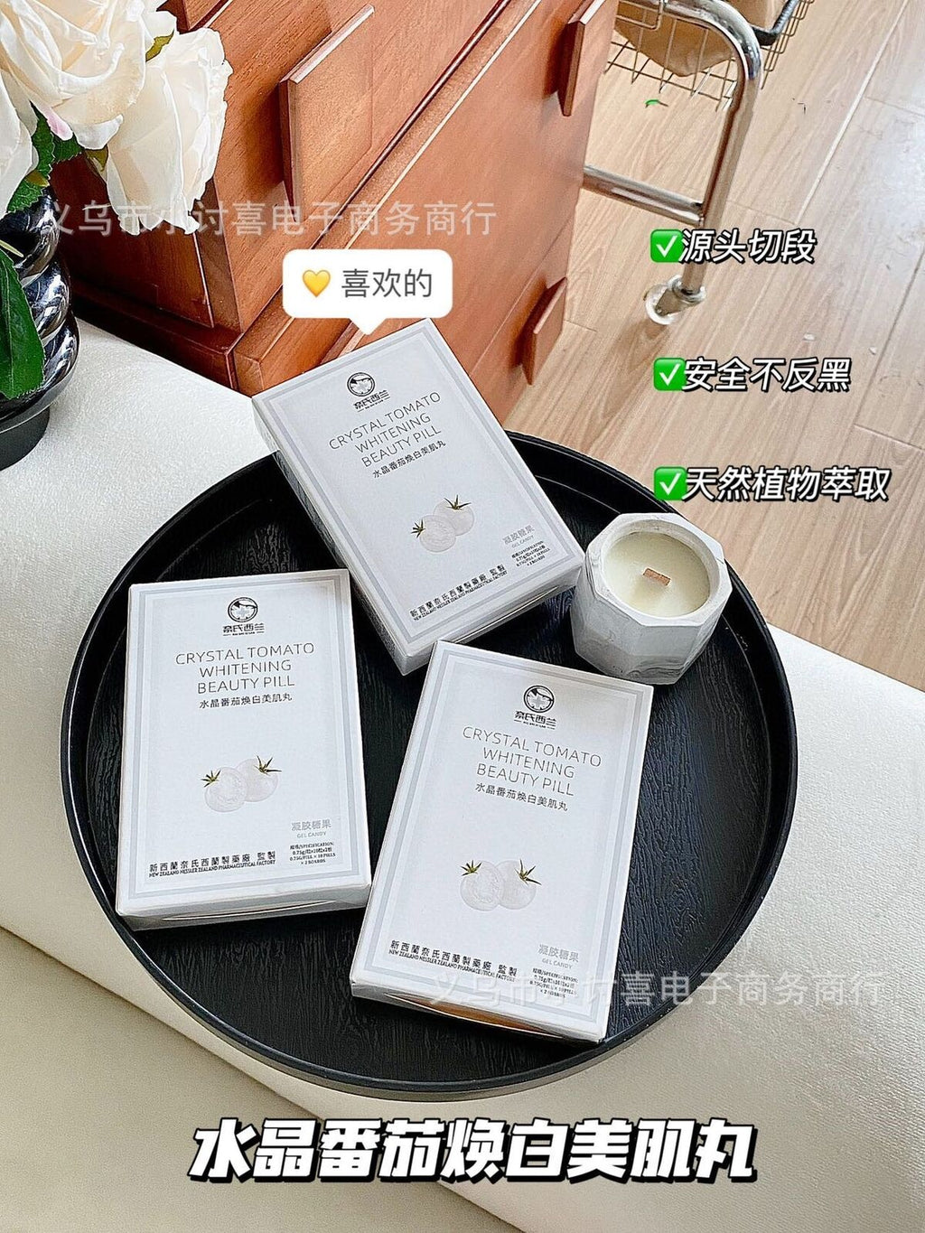 Crystal White Tomato Whitening Beauty Pills Gel Candy Whitening Pills 5 Boxes