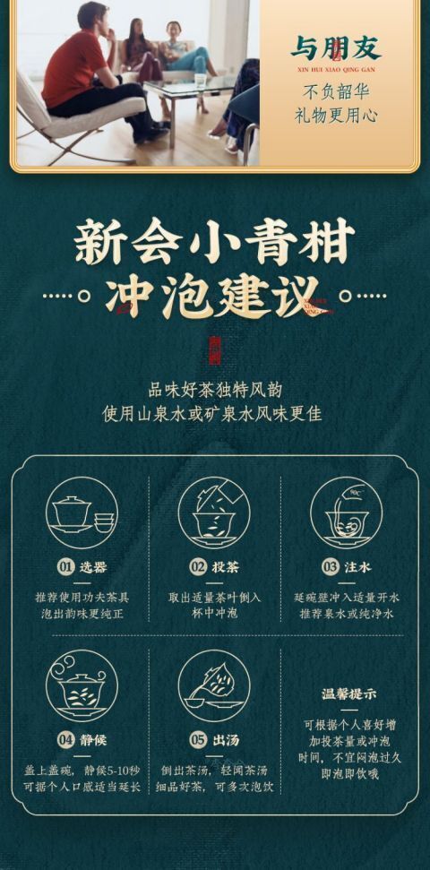 Small Green Citrus Xinhui Raw Sun Palace Puerh Tea Ripe Tea Chenpi Green Citrus
