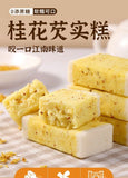 Traditional Osmanthus Euryale Seed Cake Sugar Free Healthy Morning Bite