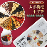 Ginseng Ten Treasures Tea Small Tin 250g Mulberry Wolfberry Tea