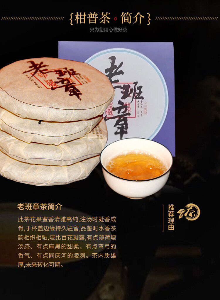 Menghai Ancient Tree Tea Cake Old Banzhang Tea Cake 100g Yunnan Pu'er Raw Tea