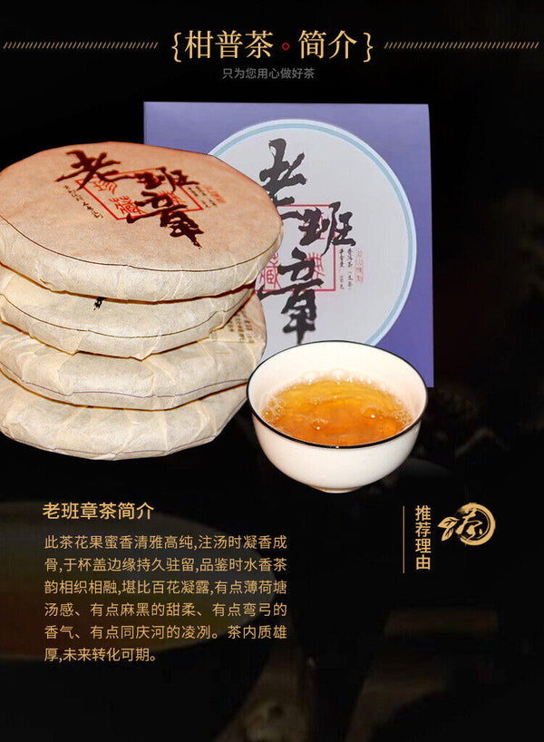 Menghai Ancient Tree Tea Cake Old Banzhang Tea Cake 100g Yunnan Pu'er Raw Tea