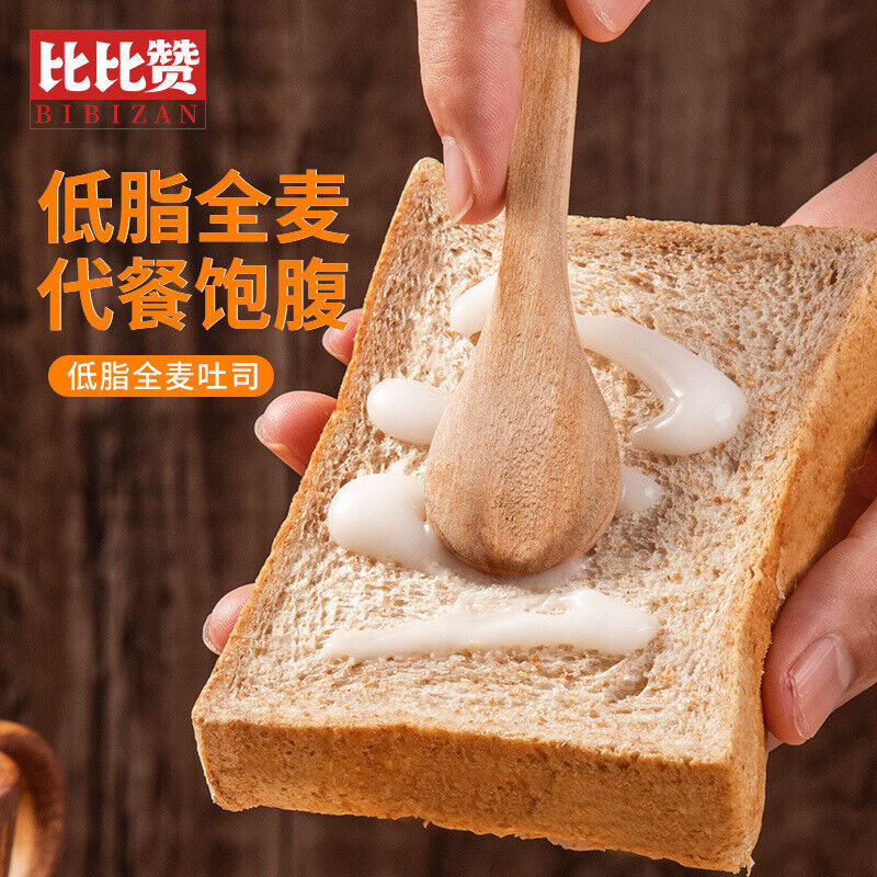 Low Fat Whole Wheat Rye Bread Breakfast Meal Replacement Toast Snack