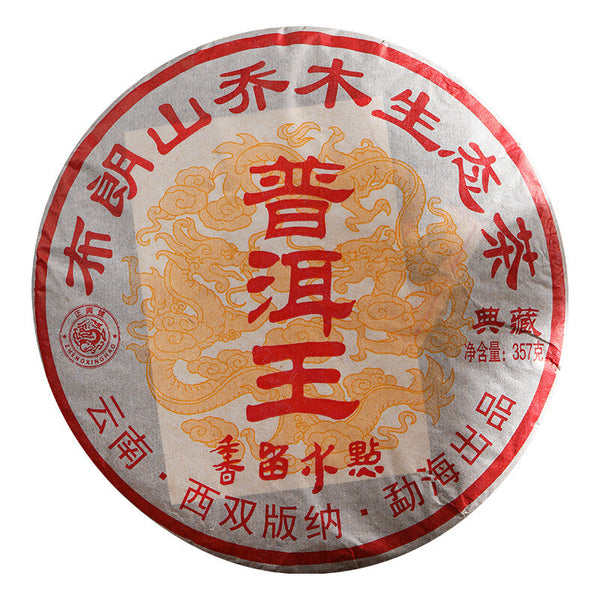 357g Pu-erh Tea Yunnan Tea Pu'er Tea Pure Ingredient Pu'er King Tea Cake