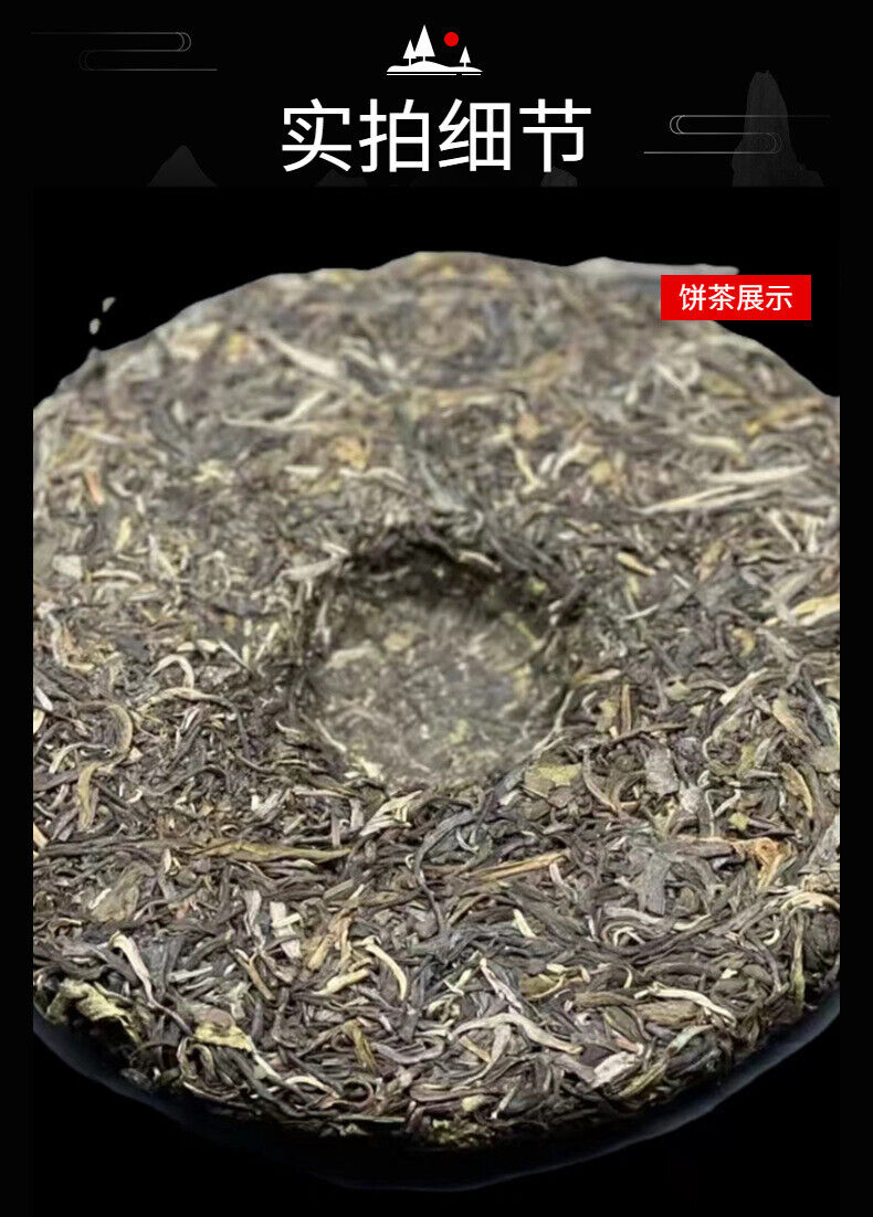 Yunnan Tea Menghai Banzhang Wang QiaoMu Type Ancient Pu'er Raw Tea Cake Tea 357g