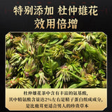 120g Ginseng, Goji & Eucommia Tea - Nine-Treasure Herbal Wellness Blend