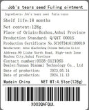 128g Cream made from more than 10 kinds of raw materials, poria cocos  red beans