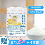Sea Salt Cheese Milk Foam Powder Milk Tea Shop Ingredient No Cream