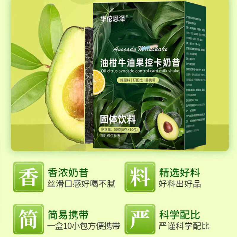 50g Oleander Avocado Control Card Shake Powder Nutrition Breakfast Light Food Main image