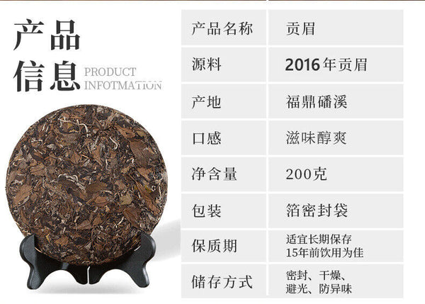 Fuding white tea cake fragrance gongmei shoumei Panxi old white tea cake
