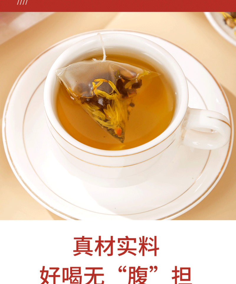 Fatty Sea Chrysanthemum Tea Bag Tea Honeysuckle Tea Chen Pi Licorice Tea 125g