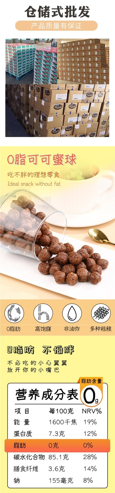 Cocoa Honey Balls Wholesale Grain Rings 0 Fat Kids Breakfast Meal Replacement