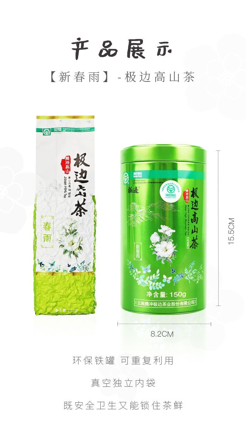 Jibian Spring Rain Fresh Aroma High Mountain Oolong Tea 150g Premium Loose Leaf