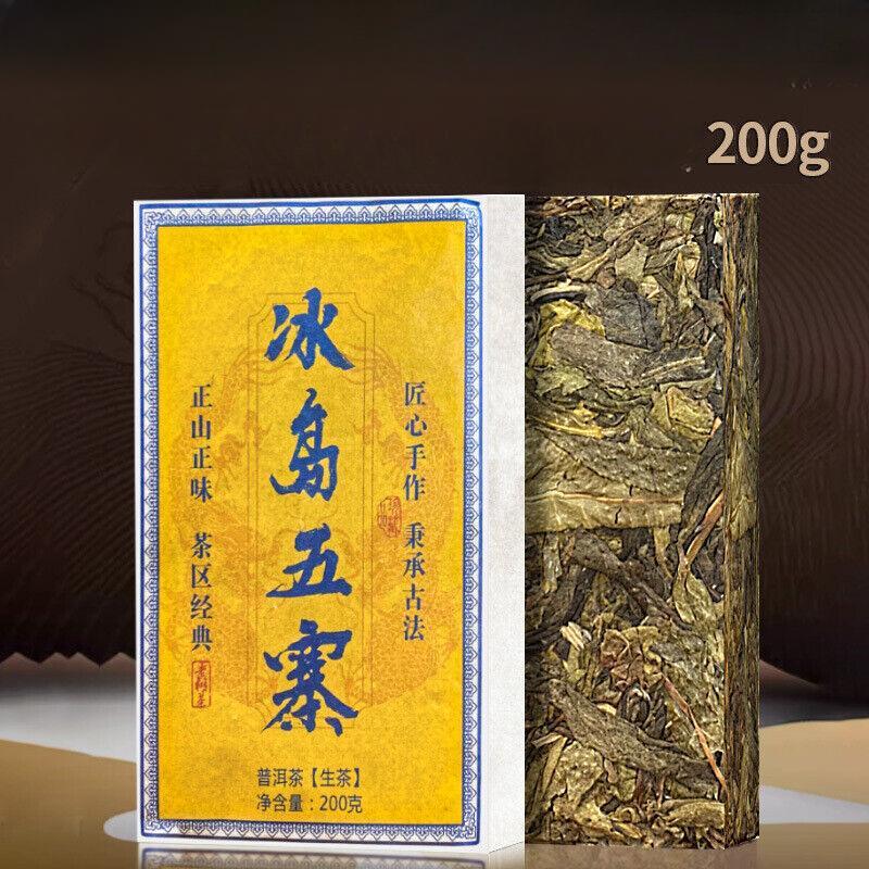 200g Raw Pu-erh - Iced Island Ancient Tree Yunnan Pu-erh Tea Golden Leaf Secondary image