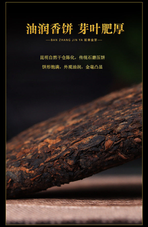 100g Banzhang Golden Bud Puerh Ripe Tea Cake Aged Ripe Yunnan Puerh Tea Leaves