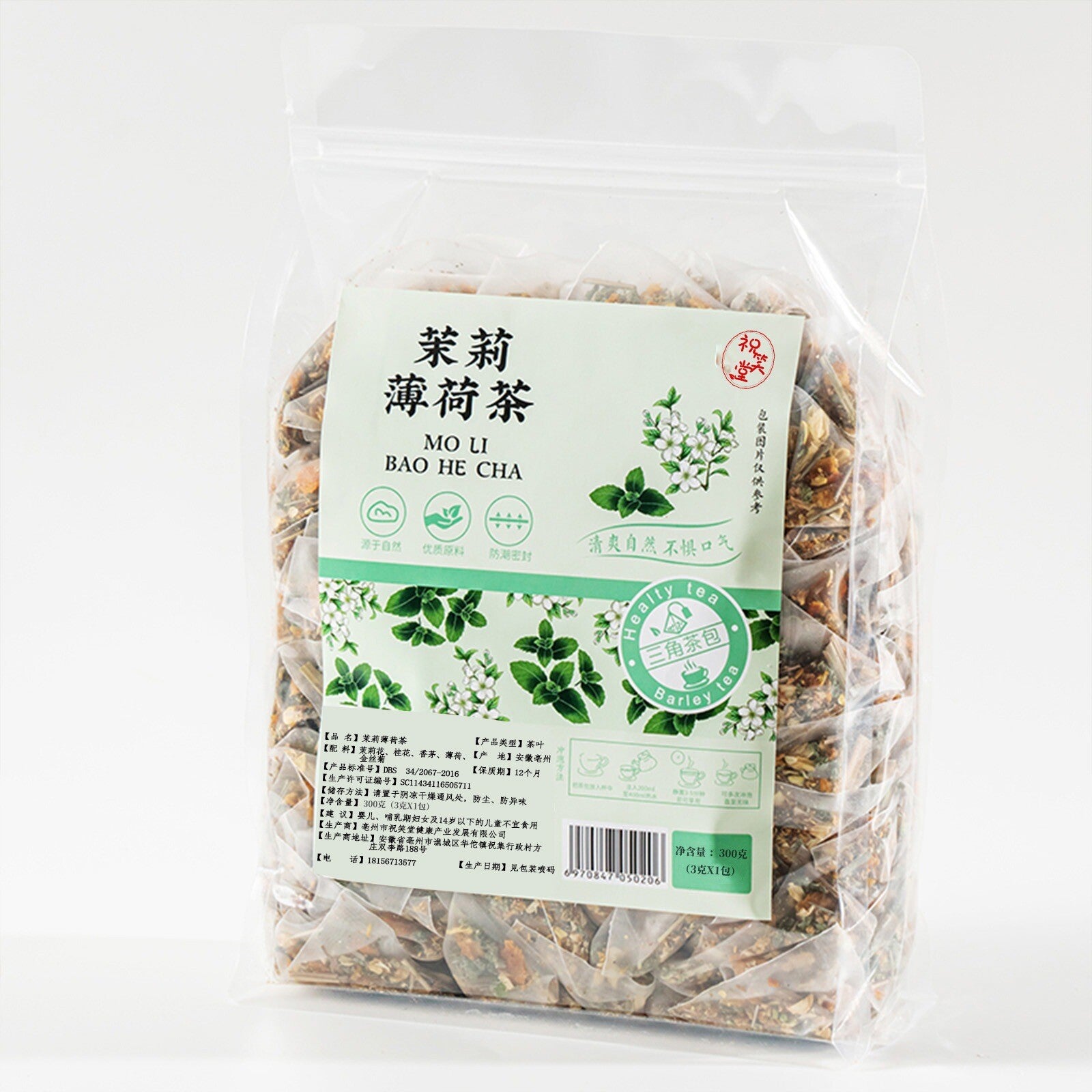Triple Cleanse Herbal Blend Jasmine Mint Fresh Tea