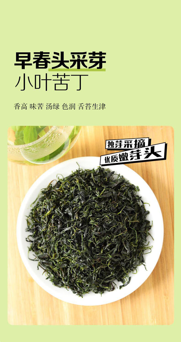 Qingxiang Small Leaf Bitterling Tea Ming Qian First Harvest Young Bud Core 70g