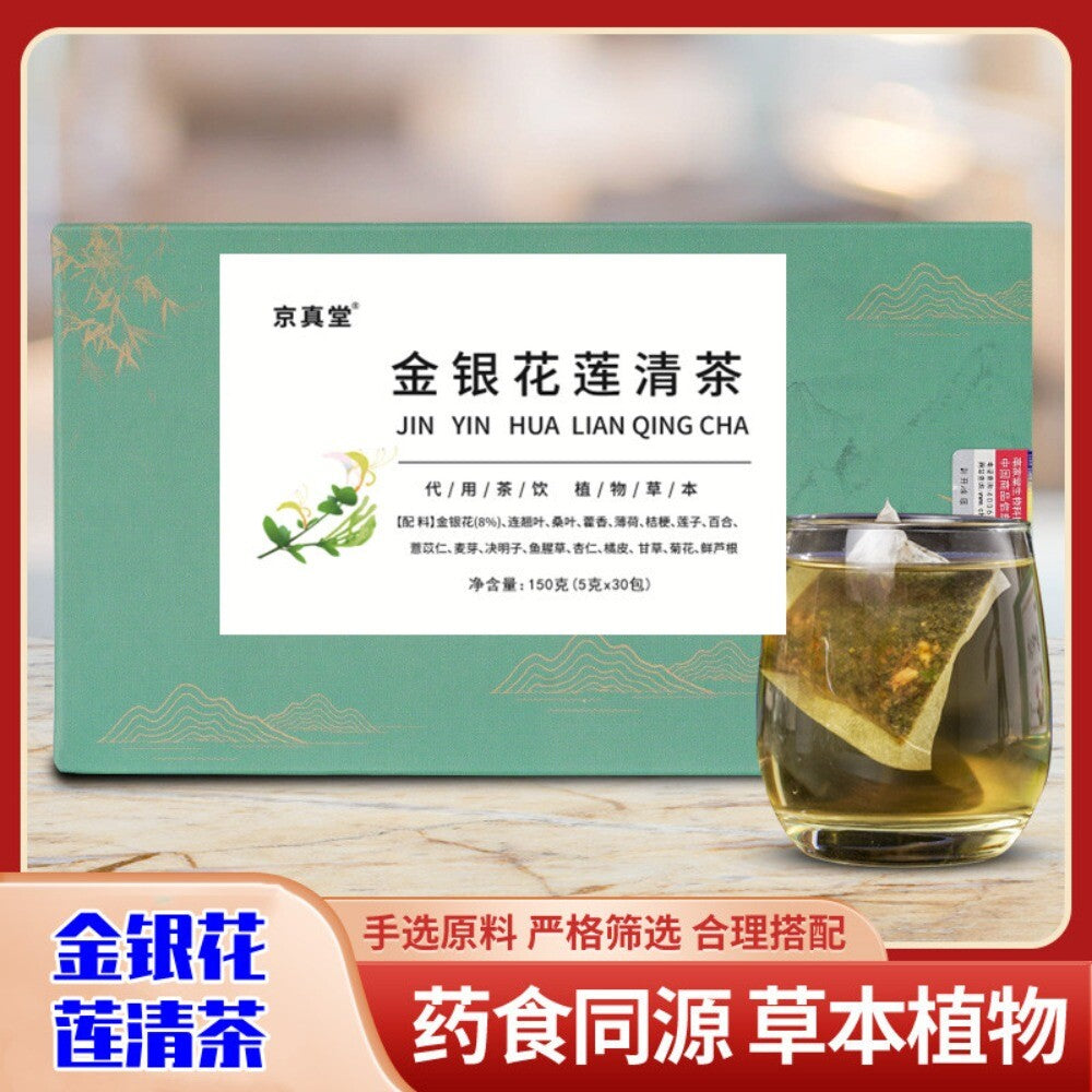 Lotus Honeysuckle Forsythia Almond Herbal Tea Natural Refreshing Blend Main image