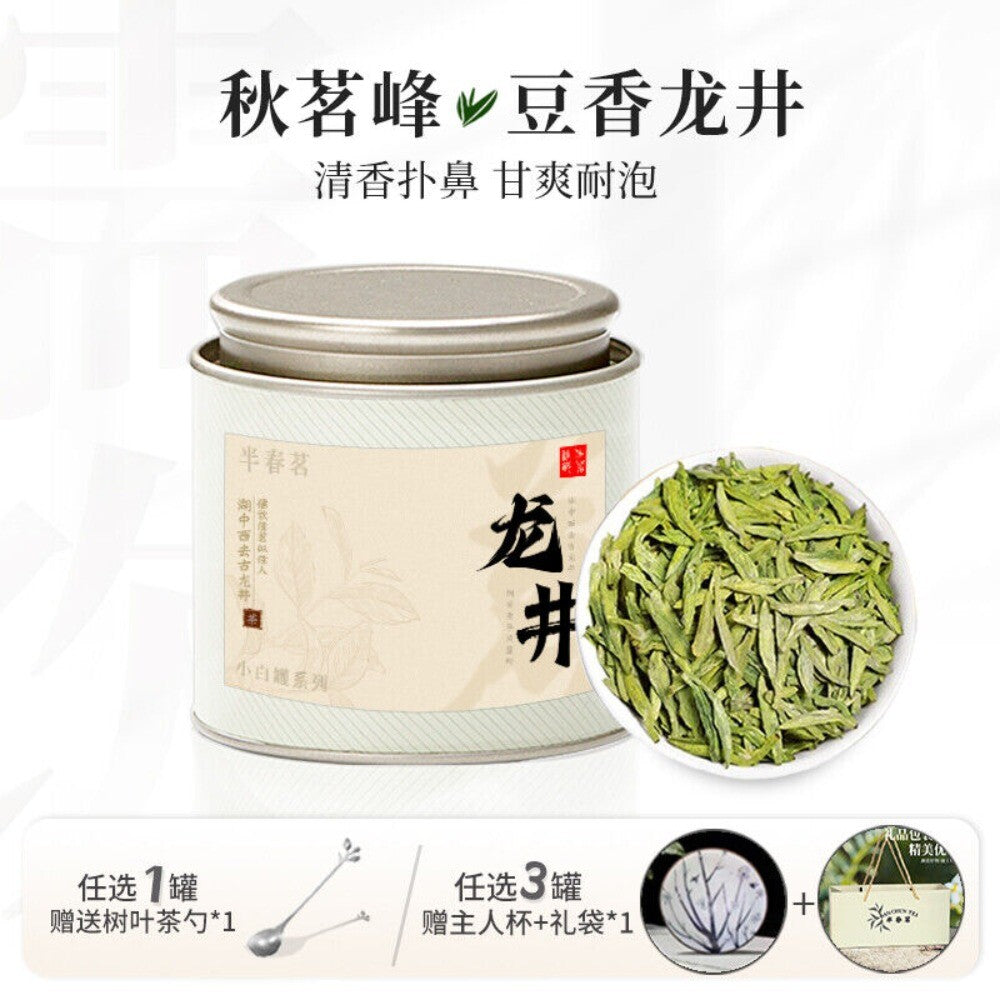 2025 Mingqian Longjing Green Tea Spring Harvest Premium Gift Box Small Can Main image