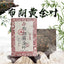 Brown Gold Leaf Puerh Brick Puerh Ripe Tea Brick Puerh Tea 250g/8.8OZ