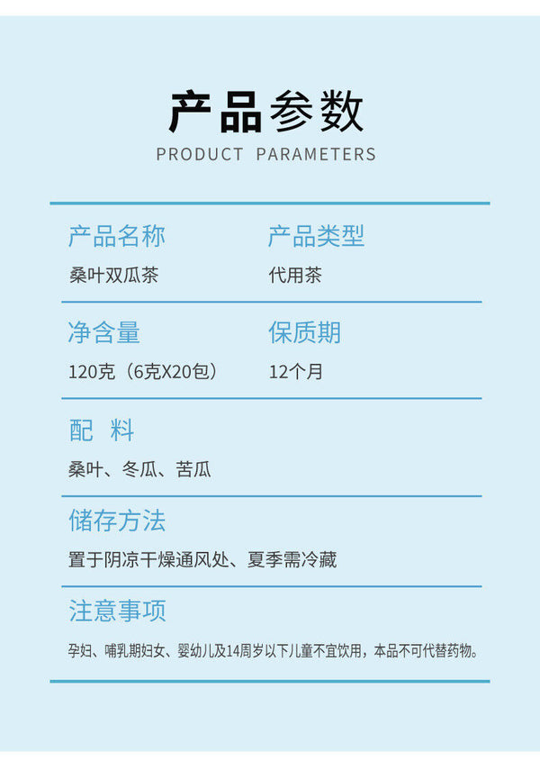 Mulberry Bitter Melon Winter Melon Tea Diabetic Friendly Herbal Tea in Packets