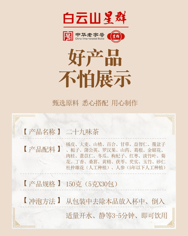 King Kong Tonic 29 Flavour Tea Mulberry Yellow Essence Ginseng Tea