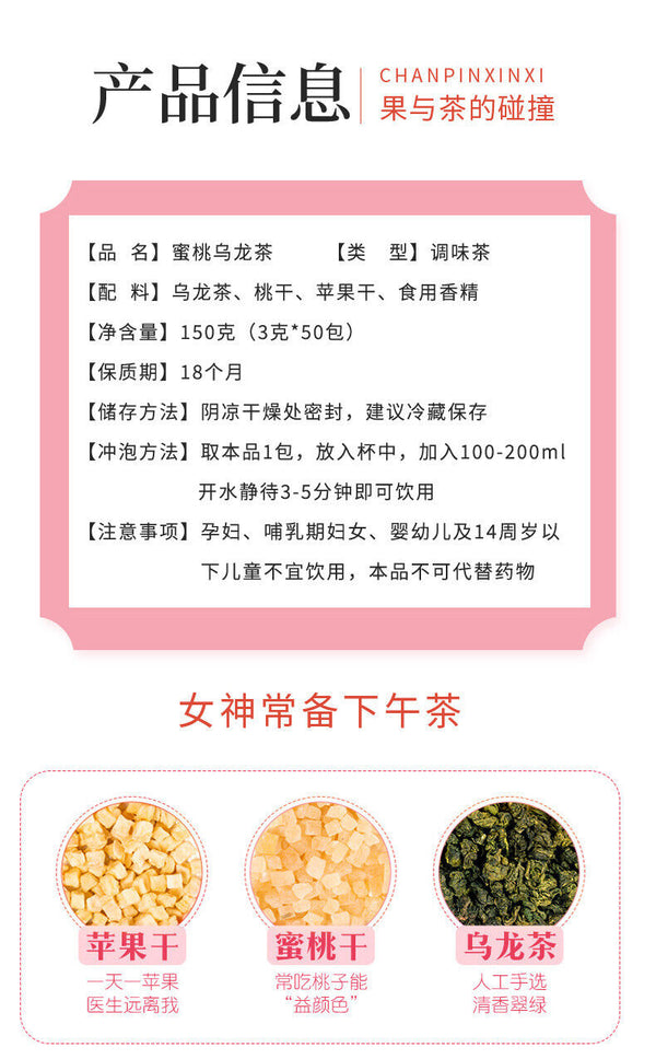 Premium Peach Oolong Tea Chinese Tea Fruit Tea