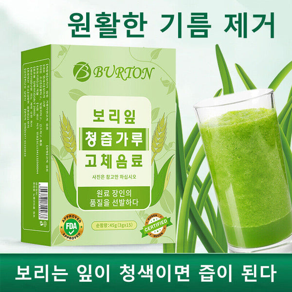 FDA Certified Barley Young Leaves Juice Powder Dietary Fiber Barley Grass Tea