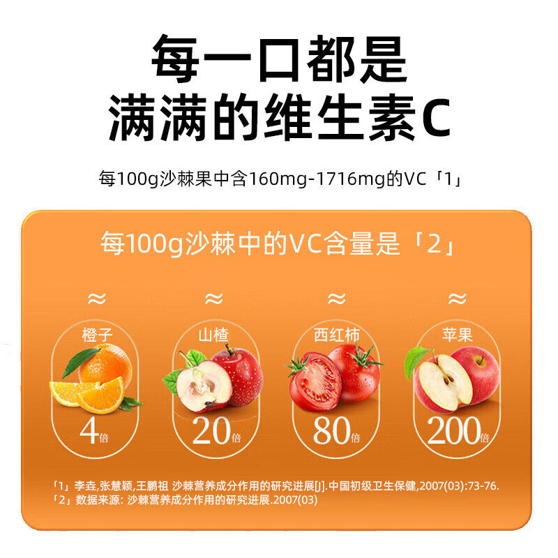 Sea buckthorn fruit powder rich in vitamin c sea buckthorn whole fruit powder Secondary image