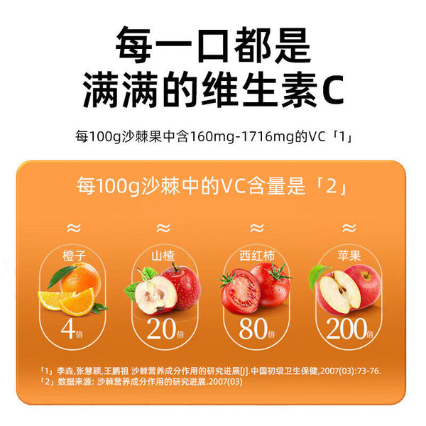 Sea buckthorn fruit powder rich in vitamin c sea buckthorn whole fruit powder