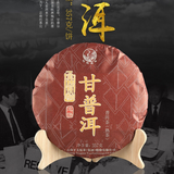 * Yunnan XiaGuan Tuocha Pu'er Tea Ripe Puerh Tea Cake Shu Tea 357g GAN PU-ERH