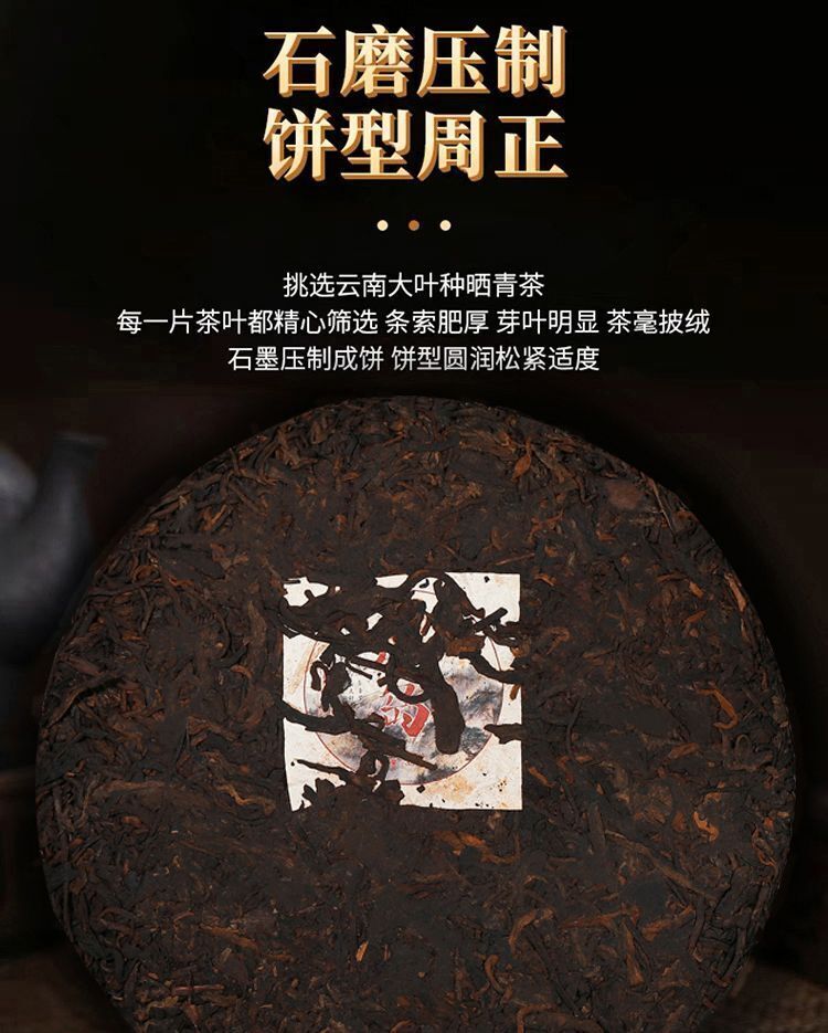 Iceland Puerh Ripe Tea Traditional Tea Cake Large Tea Tree 357g