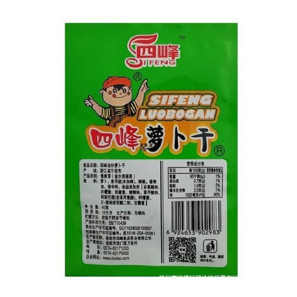 Sifeng Spicy Pickled Daikon Preserved Radish 40g x 60pk - Ideal  Rice Topper