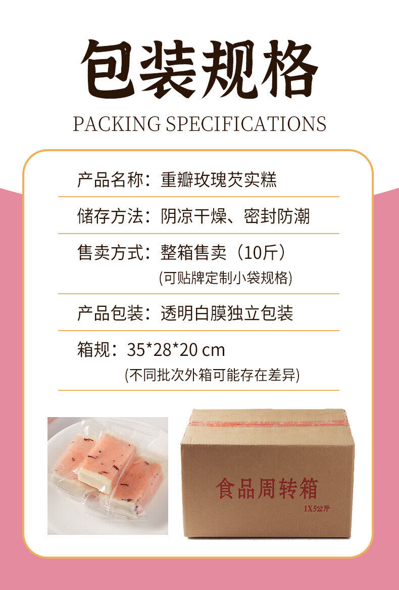 Bestseller Rose Euryale Cake Handmade Sugar-Free Breakfast Snack