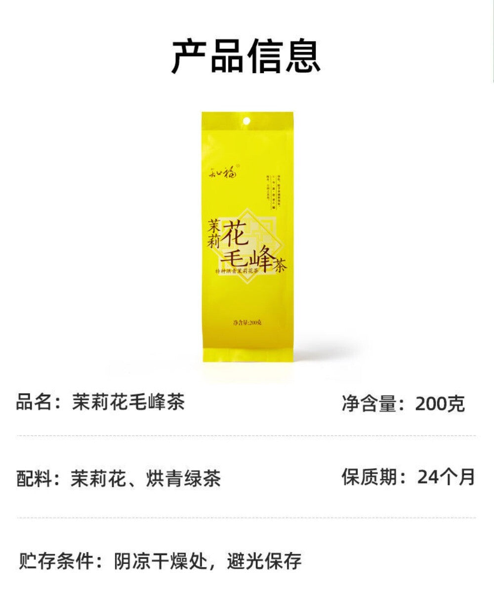 Zhi Fu Premium Jasmine Mao Feng Green Tea Fragrant Loose Leaf