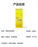 Zhi Fu Premium Jasmine Mao Feng Green Tea Fragrant Loose Leaf