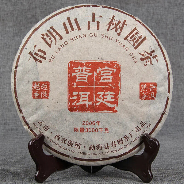 357g Menghai Pu'er Tea Brown Mountain Palace Pu'er Cooked Old Tree Tea Cake