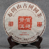 357g Menghai Pu'er Tea Brown Mountain Palace Pu'er Cooked Old Tree Tea Cake