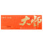 Wuyi Da Hong Pao Premium Oolong Tea Gift Box Rich Aroma for Gifting