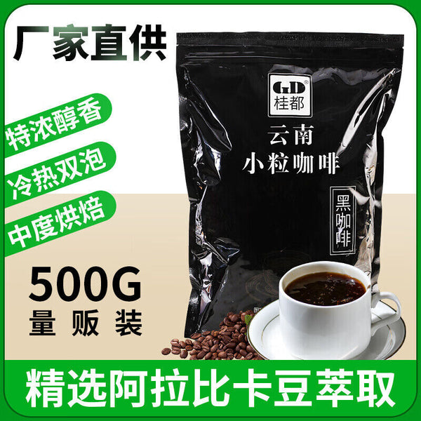 Yunnan Pure Coffee Powder – Zero Fat & Sugar, Instant US-Style Ground for Café
