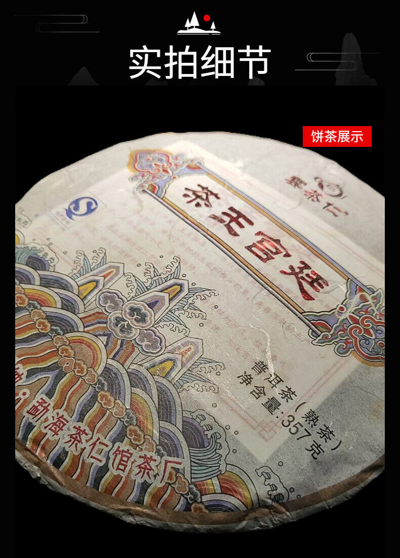 Yunnan Tea Tea King Palace Ripe Tea Pu-erh Tea 357g Cake Tea