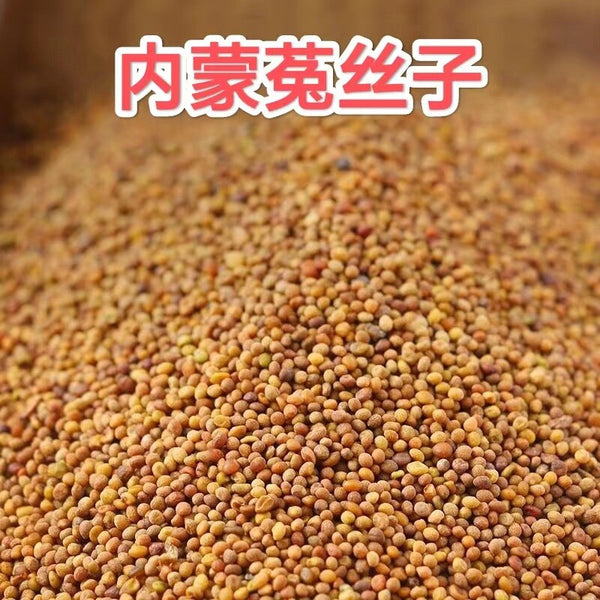 High Quality Chinese Dodder Seed Sulfur Free New Products Herbal Tea Tusizi 菟丝子