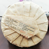357g Ice Island Ripe Tea Cake Seven Cakes 2017 Yunnan Pu-erh Tea