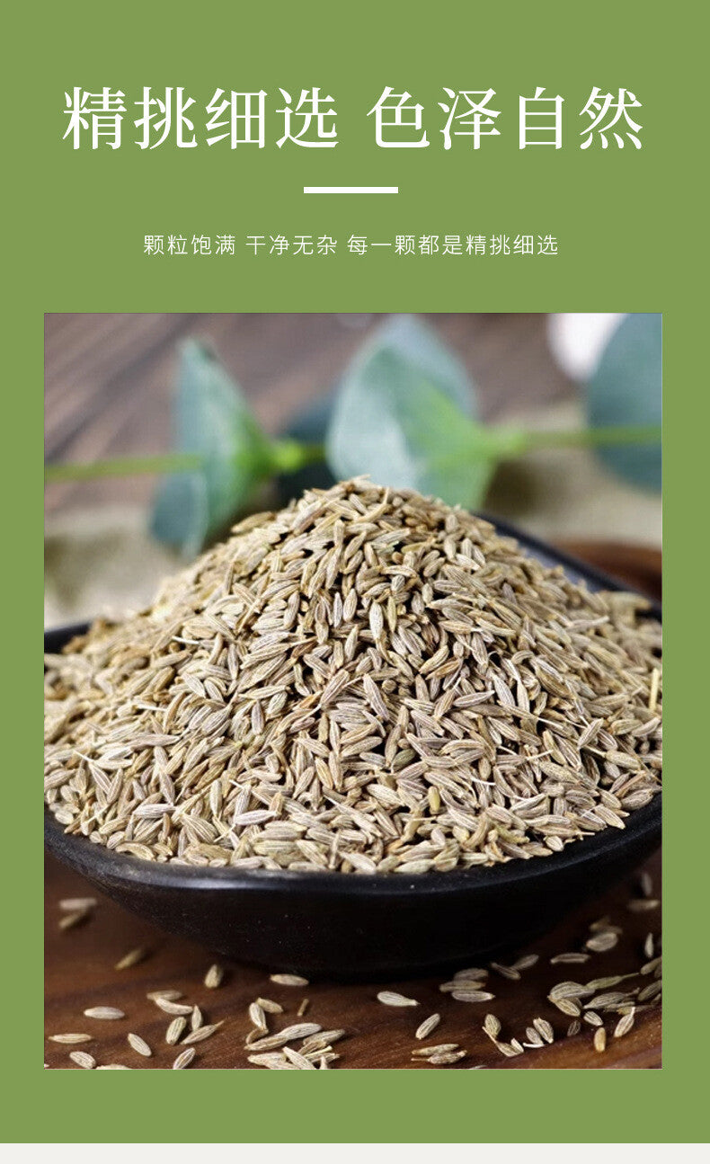 220g Cumin Seeds Bag for Home Use | BBQ & Cooking Spice