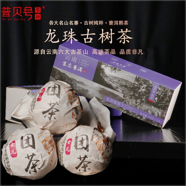 Menghai Ripe Pu-erh Dragon Ball Tea Kunming Dry Storage Aromatic Tuo Tea