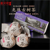 Menghai Ripe Pu-erh Dragon Ball Tea Kunming Dry Storage Aromatic Tuo Tea