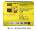 Propolis Softgel Capsules 0.5g/capsule*60 capsules/bottle*2 bottles