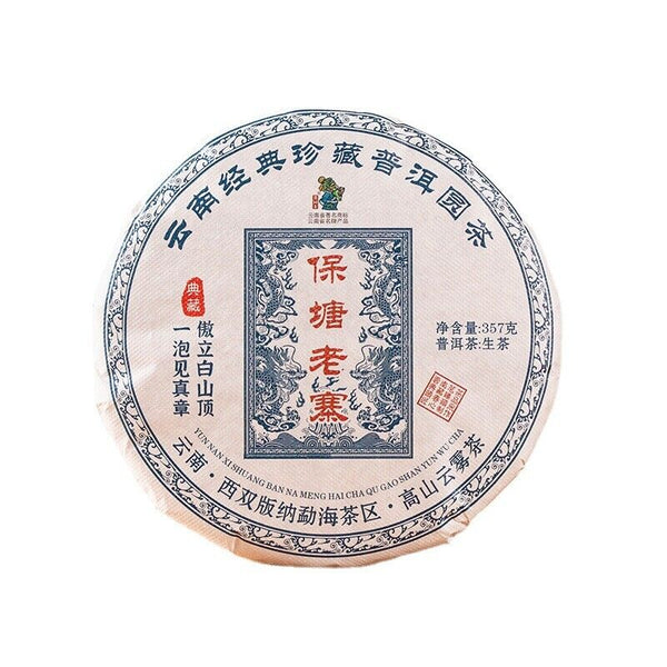 Puerh Raw Tea Baotang Laozhai 357g Pu-erh Tea Cake Pu'er Tea
