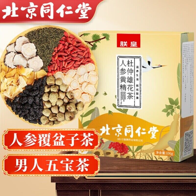 120g Ginseng, Goji & Eucommia Tea - Nine-Treasure Herbal Wellness Blend Main image